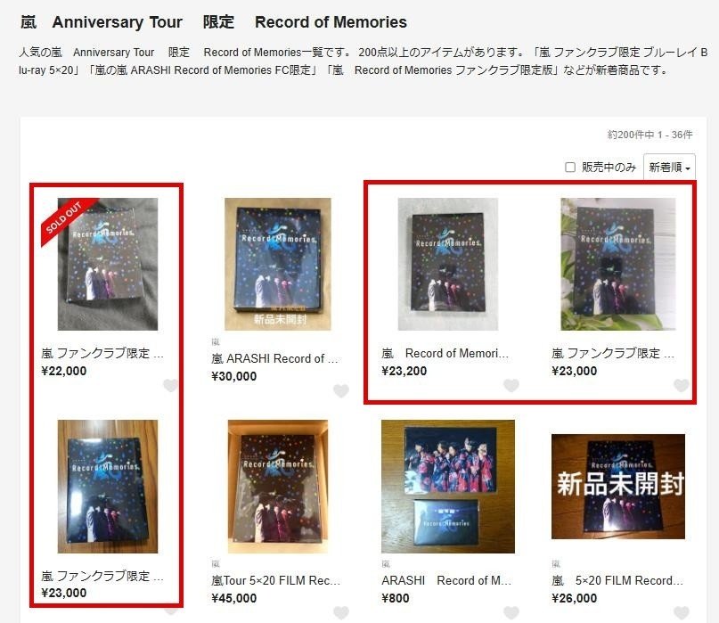 嵐 / ARASHI Anniversary Tour 5×20 FILM “Record of Memories” [嵐