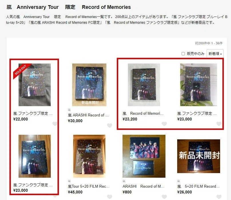 嵐 / ARASHI Anniversary Tour 5×20 FILM “Record of Memories” [嵐 