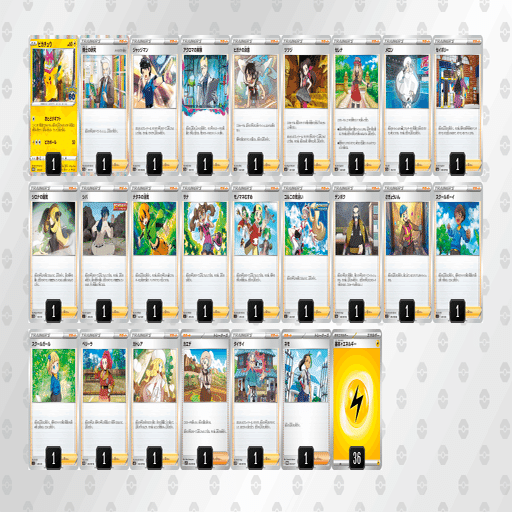 EFGレギュ サポートまとめ｜じゃす