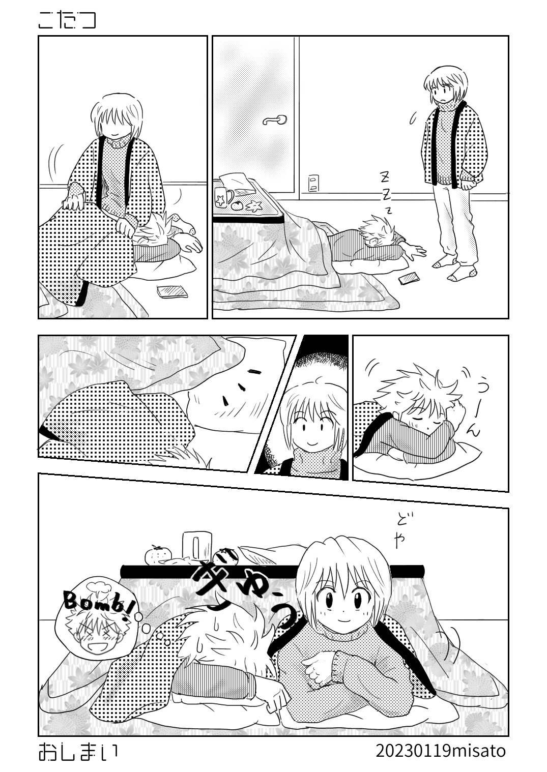 HUNTER×HUNTER二次マンガ3本目｜りん🍀
