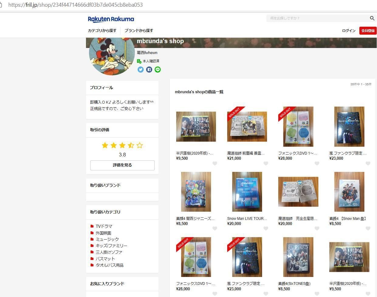 嵐 / ARASHI Anniversary Tour 5×20 FILM “Record of Memories” [嵐