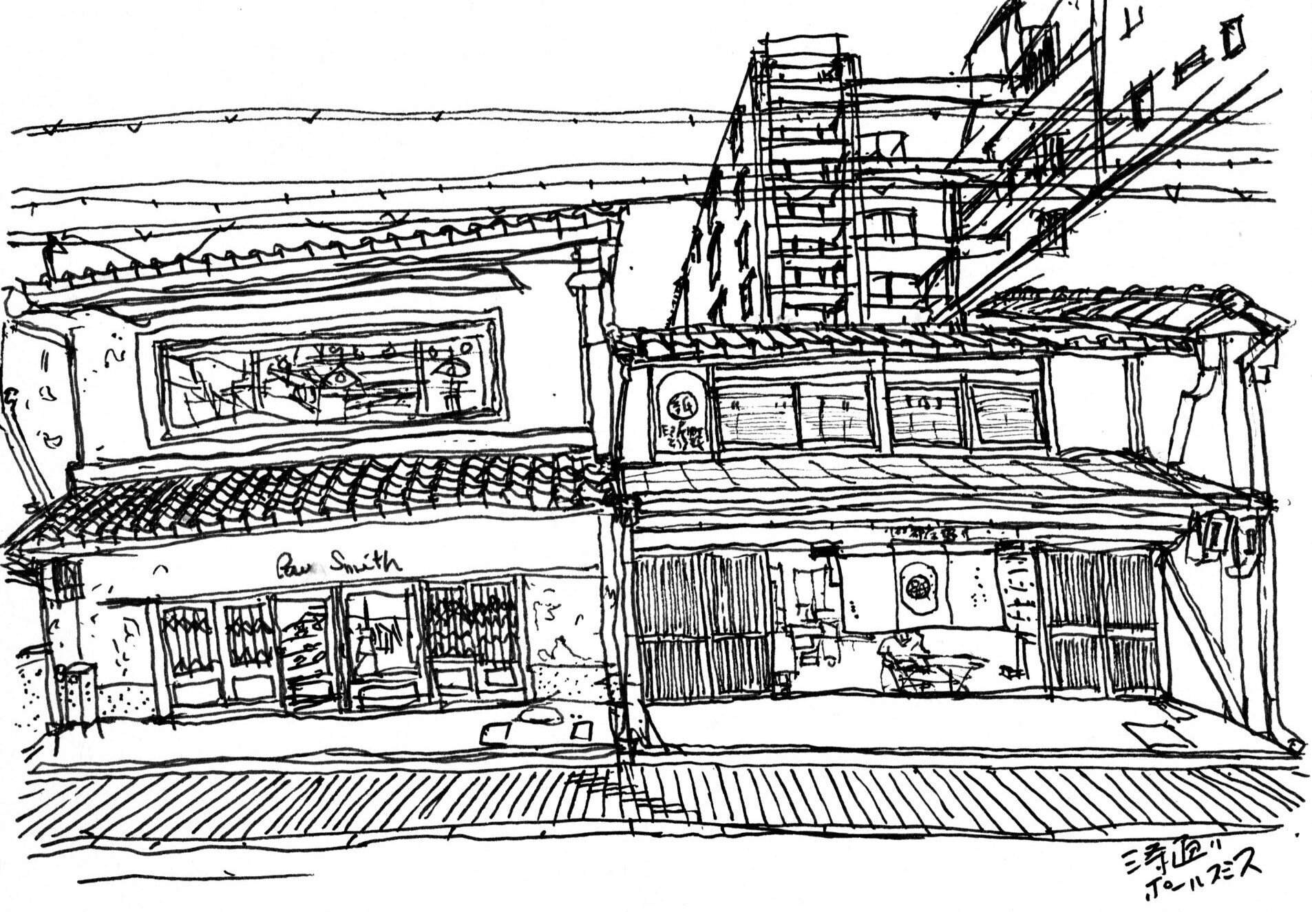 私のスケッチポイント／作品紹介あれこれ＞ 寺町・十二薬師霊場