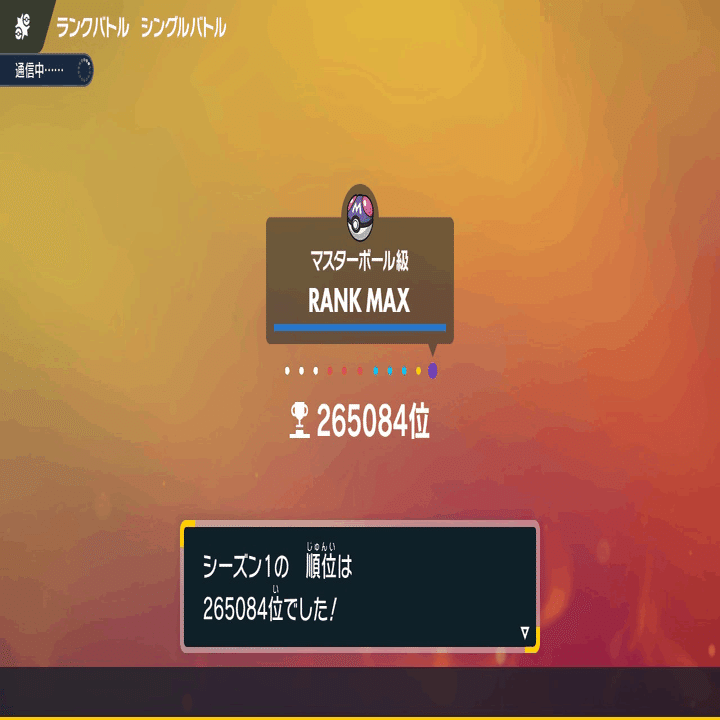 喰う寝る400字 ポケモントレーナーあばれる君に勝ちたい ポケモンsv かずもん Note