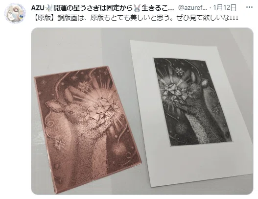 まとめ売り 十二支 版画 (伝統手摺木版画 令和版 香月泰男 まとめ売り 十二支 版画 (伝統手摺木版画 令和版 香月泰男