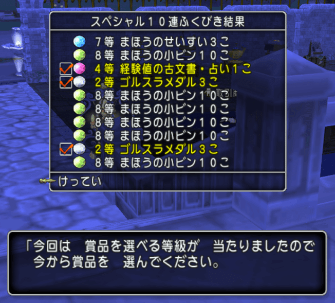 ドラクエ10】30億G到達までの思考と実録。ズボラ流ゆる金策とアストル