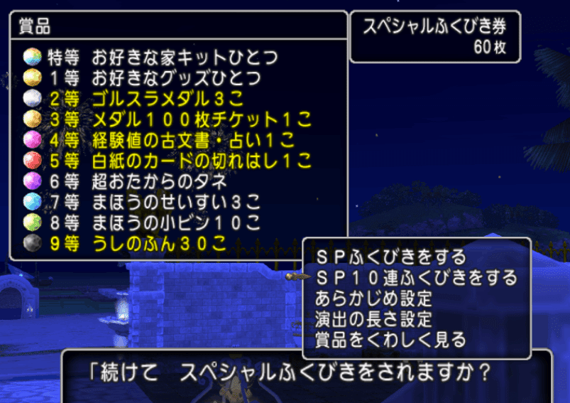 ドラゴンクエスト10 2000万ゴールド! かんたん決済注意！ RMT