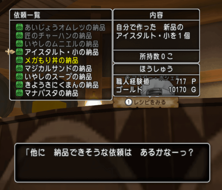 ドラゴンクエスト10 2000万ゴールド! かんたん決済注意！ RMT