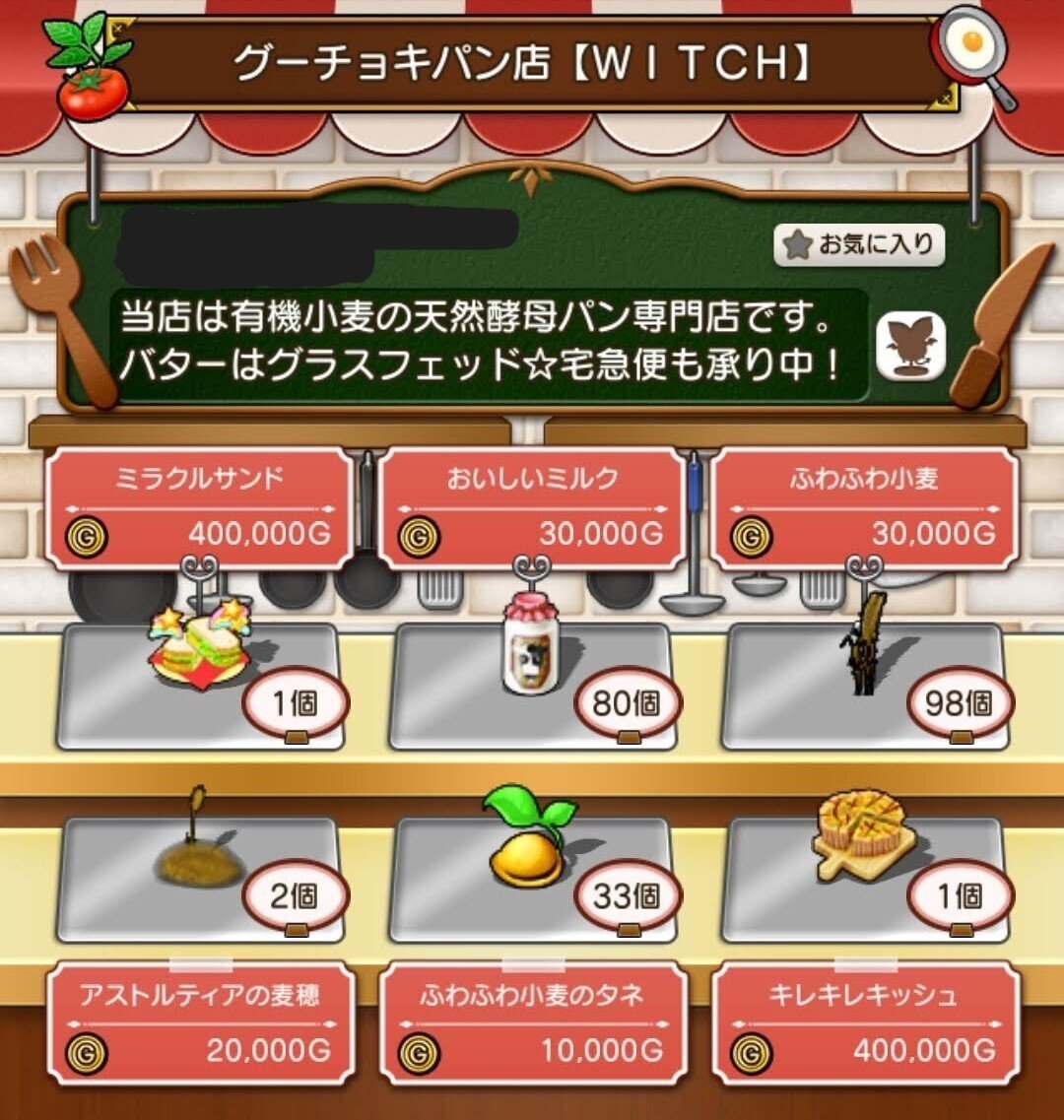 ドラクエ10】20億稼いだズボラな私のゆるゆる金策と、アストルティア経済論｜Hama