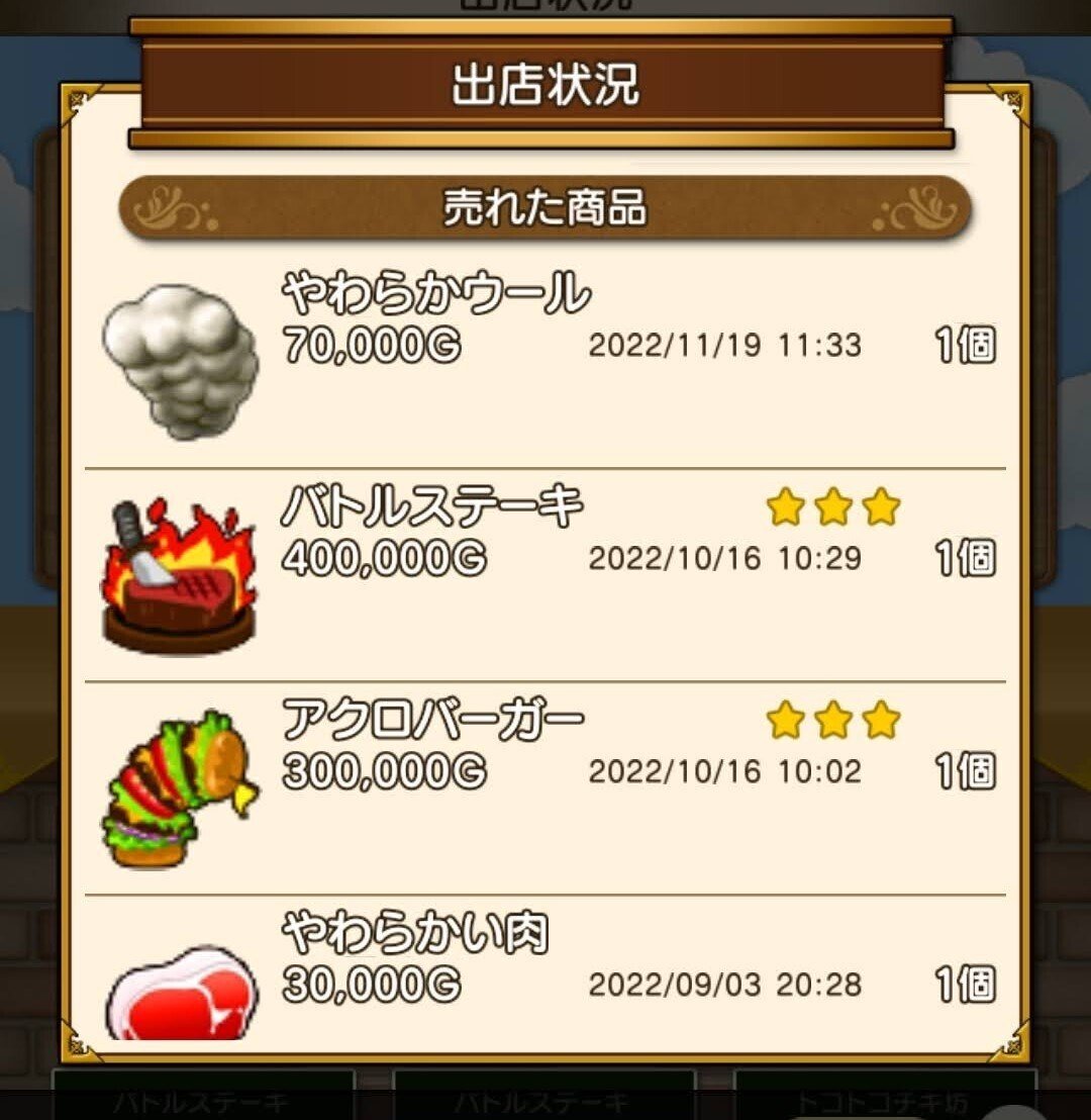 ドラクエ10 3000万ゴールド 個人売買 (ドラゴンクエスト10)