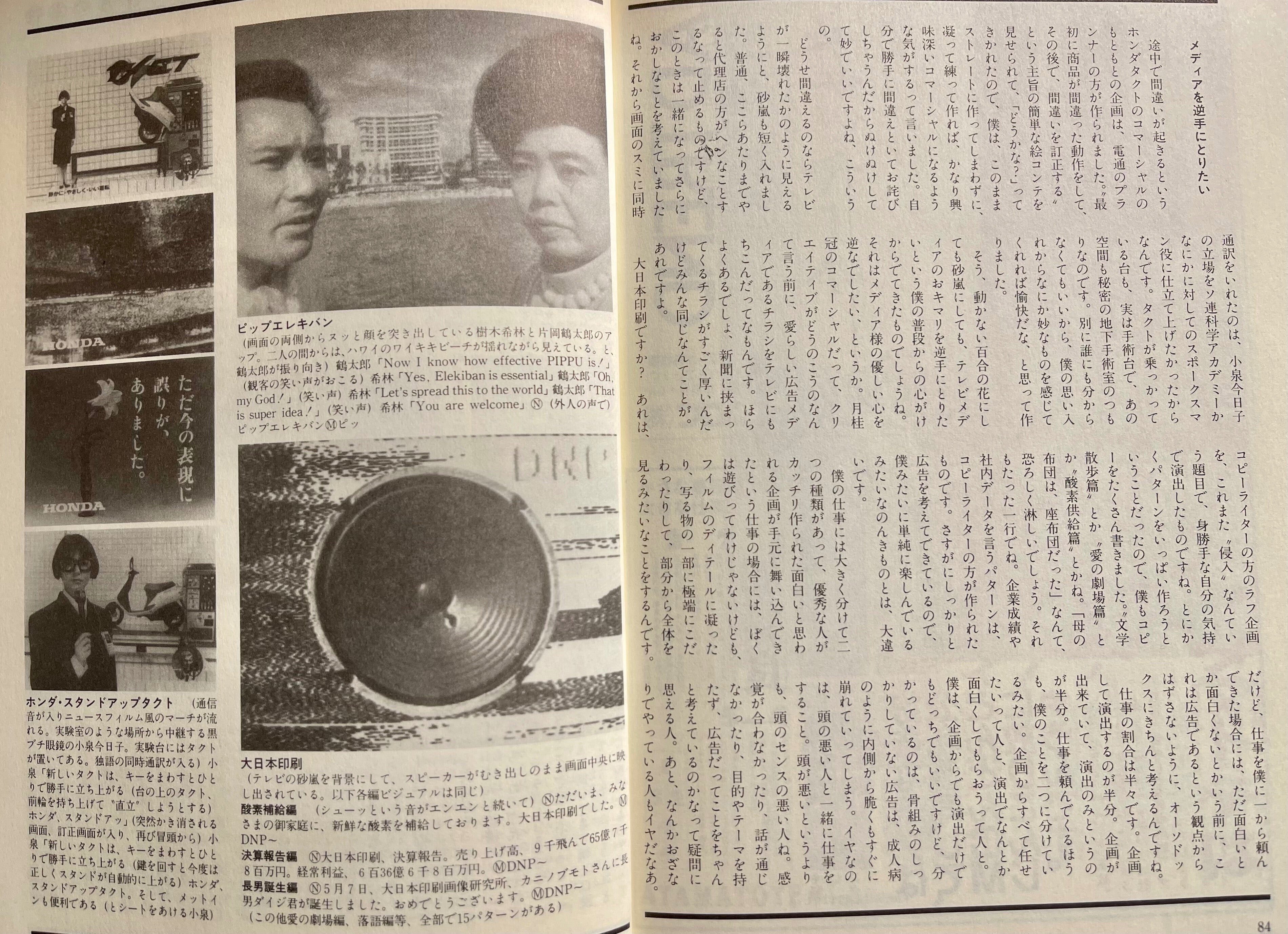 広告批評 1999-2006 まとめ売り 76冊 広告批評 1999-2006 まとめ売り 76冊