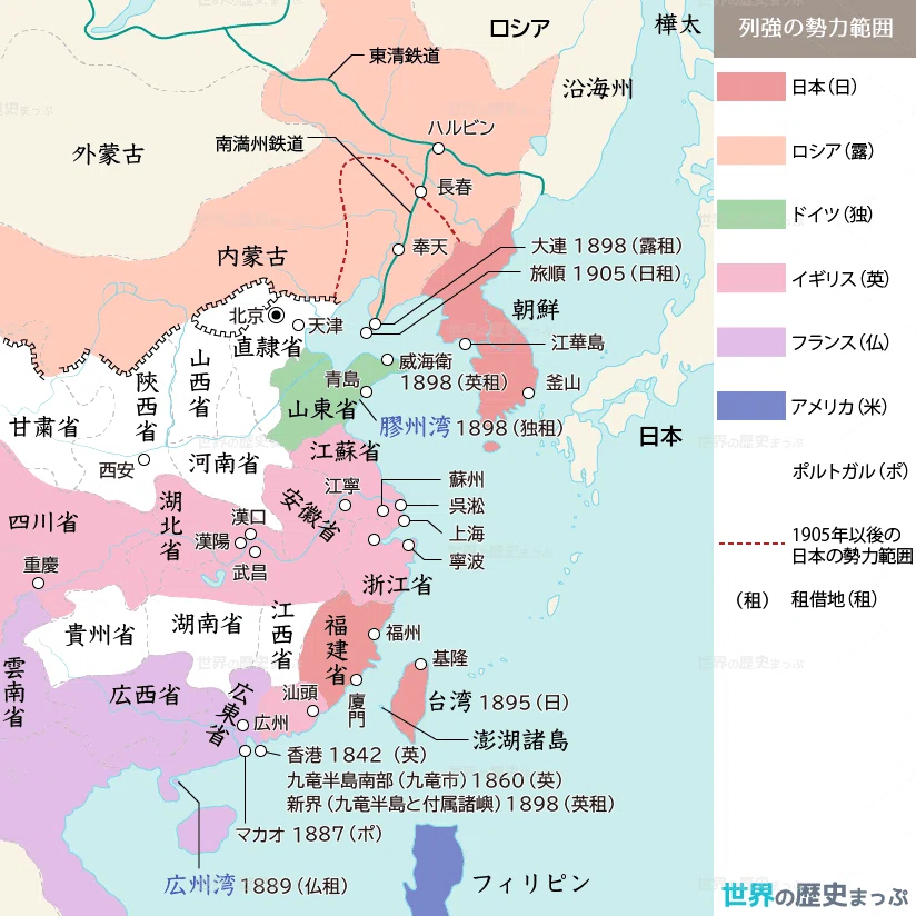 連載日本史202 日清戦争後の外交|水埜正彦