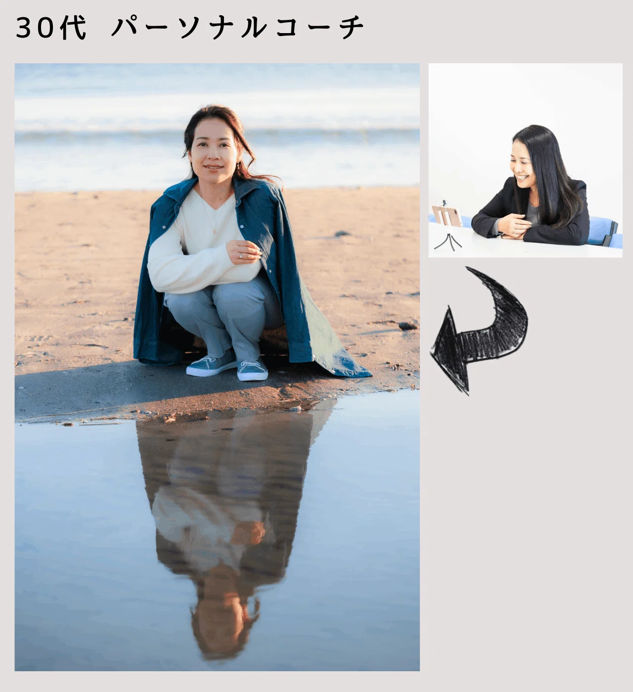人見知りさんのためのプロフィール撮影 「素顔フォト」 ｜きぬきぬ 