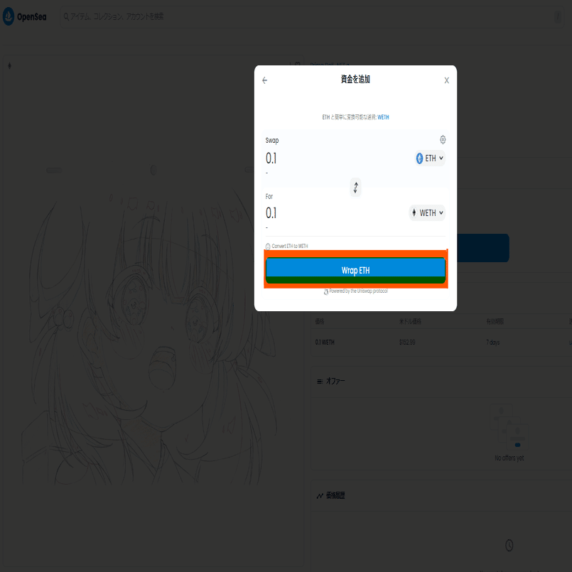 OpenSea｜ETHからwETHへの変換方法｜NFTStudio