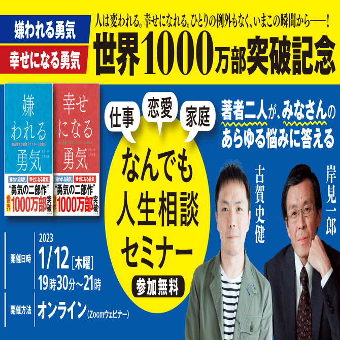 DIAMOND愛読者クラブがおすすめするセミナー・講座一覧｜ダイヤモンド