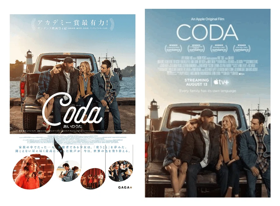 日本と海外の映画ポスターを比べてみた｜Nabe