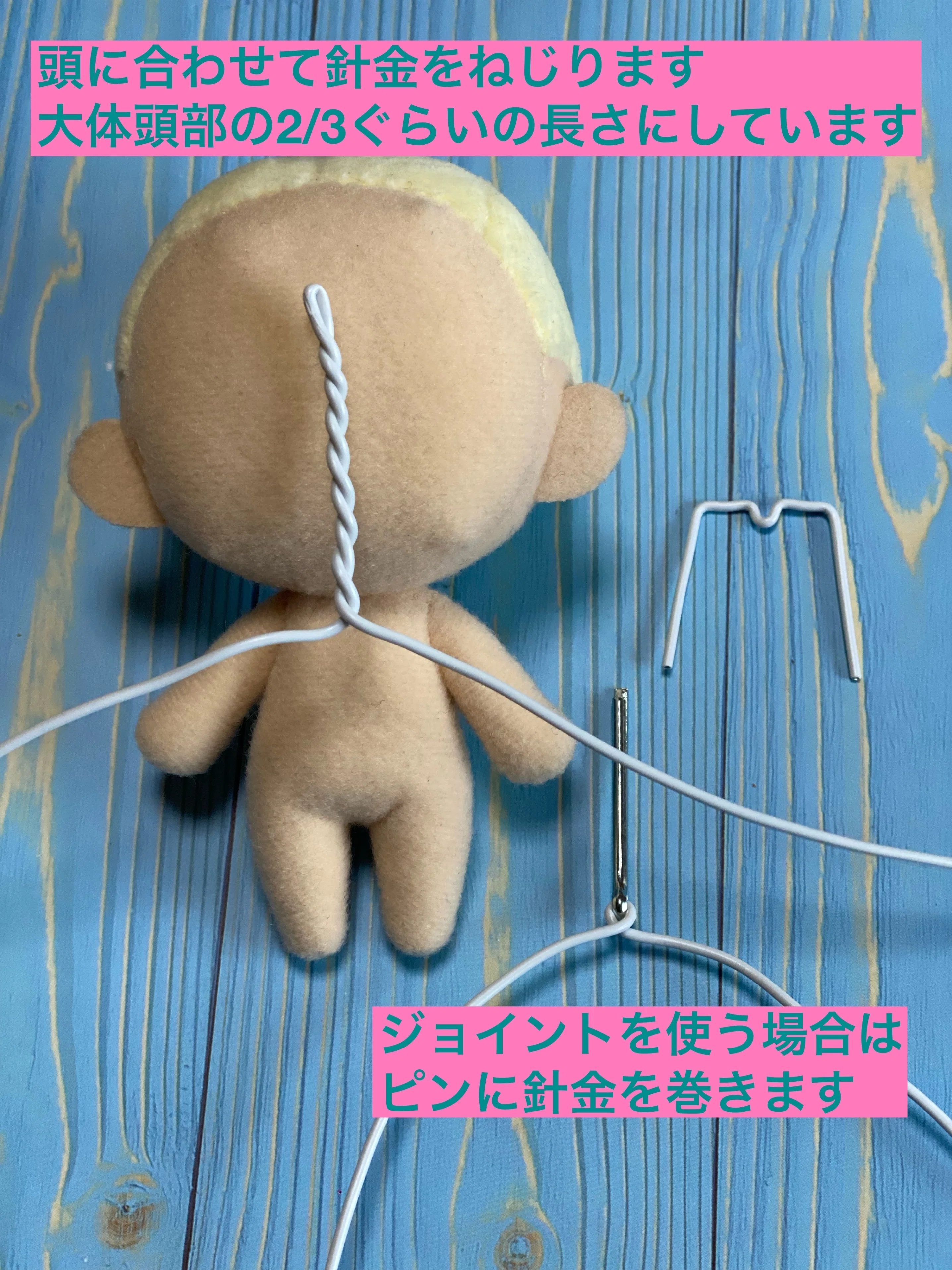 バニーボーイのぬいぐるみ作る👯‍♂️【ぬいぐるみ本体+メイク】｜LINK