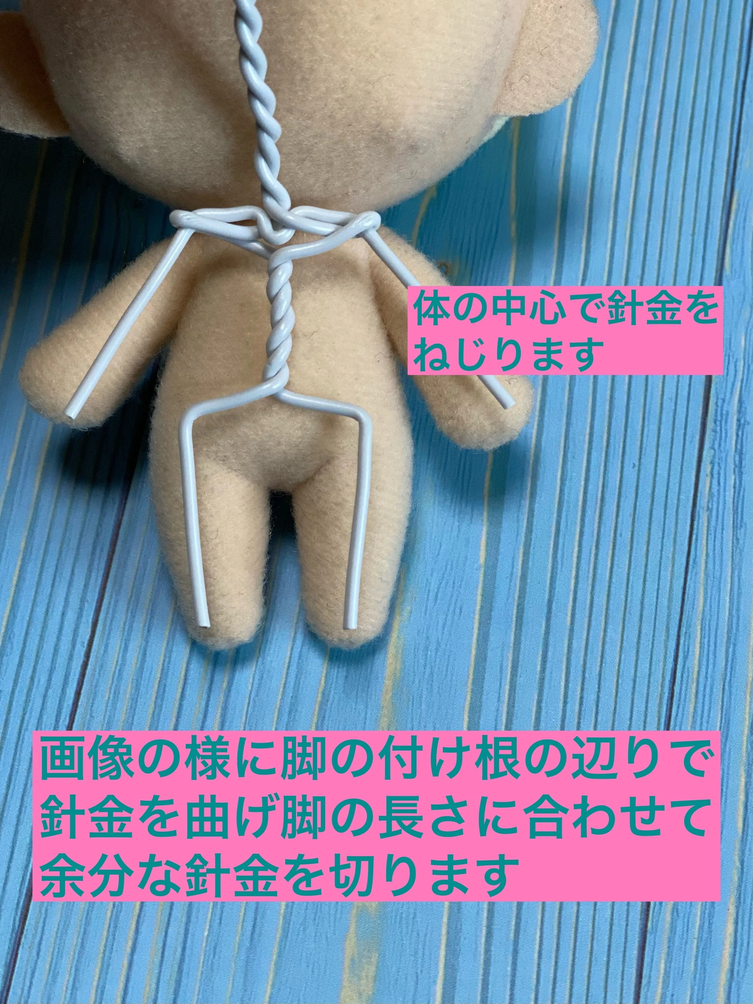 バニーボーイのぬいぐるみ作る👯‍♂️【ぬいぐるみ本体+メイク】｜LINK