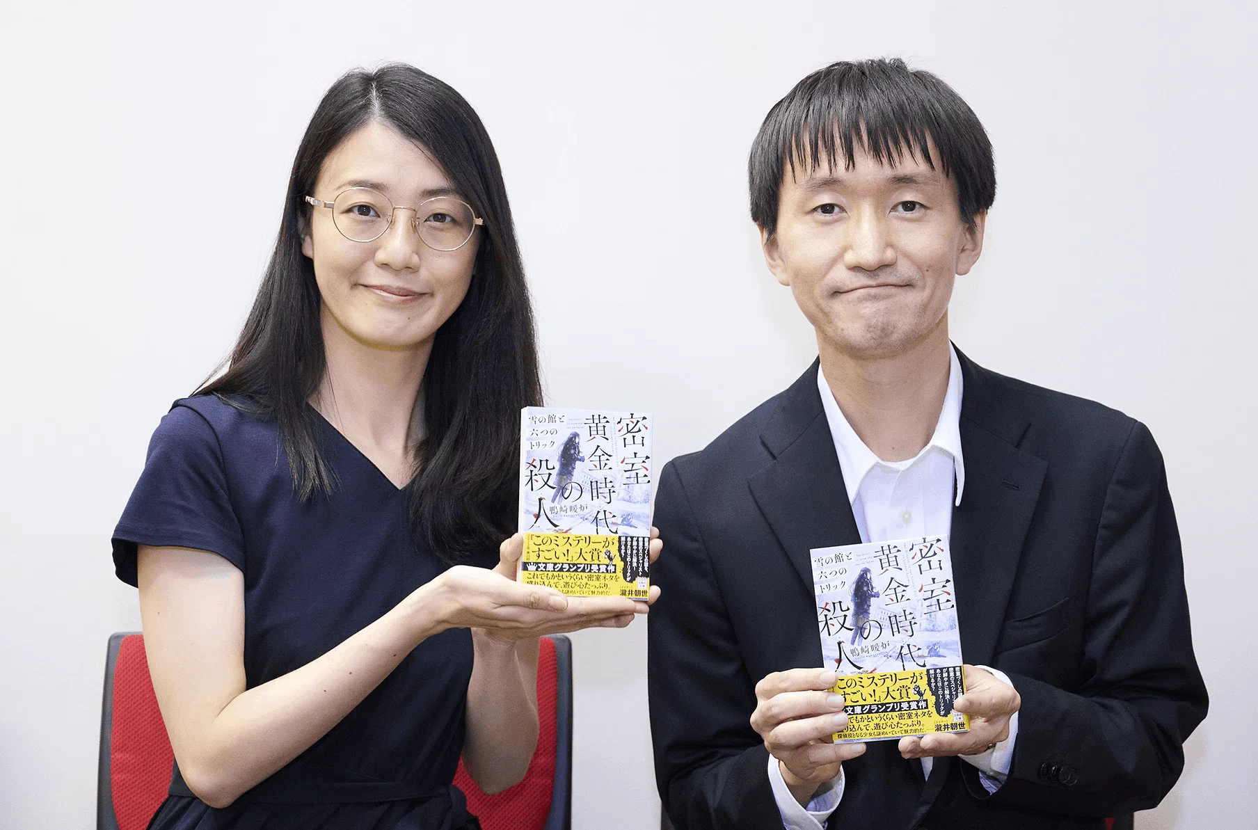 密室黄金時代の殺人 雪の館と六つのトリック』(鴨崎暖炉)・新人賞受賞 