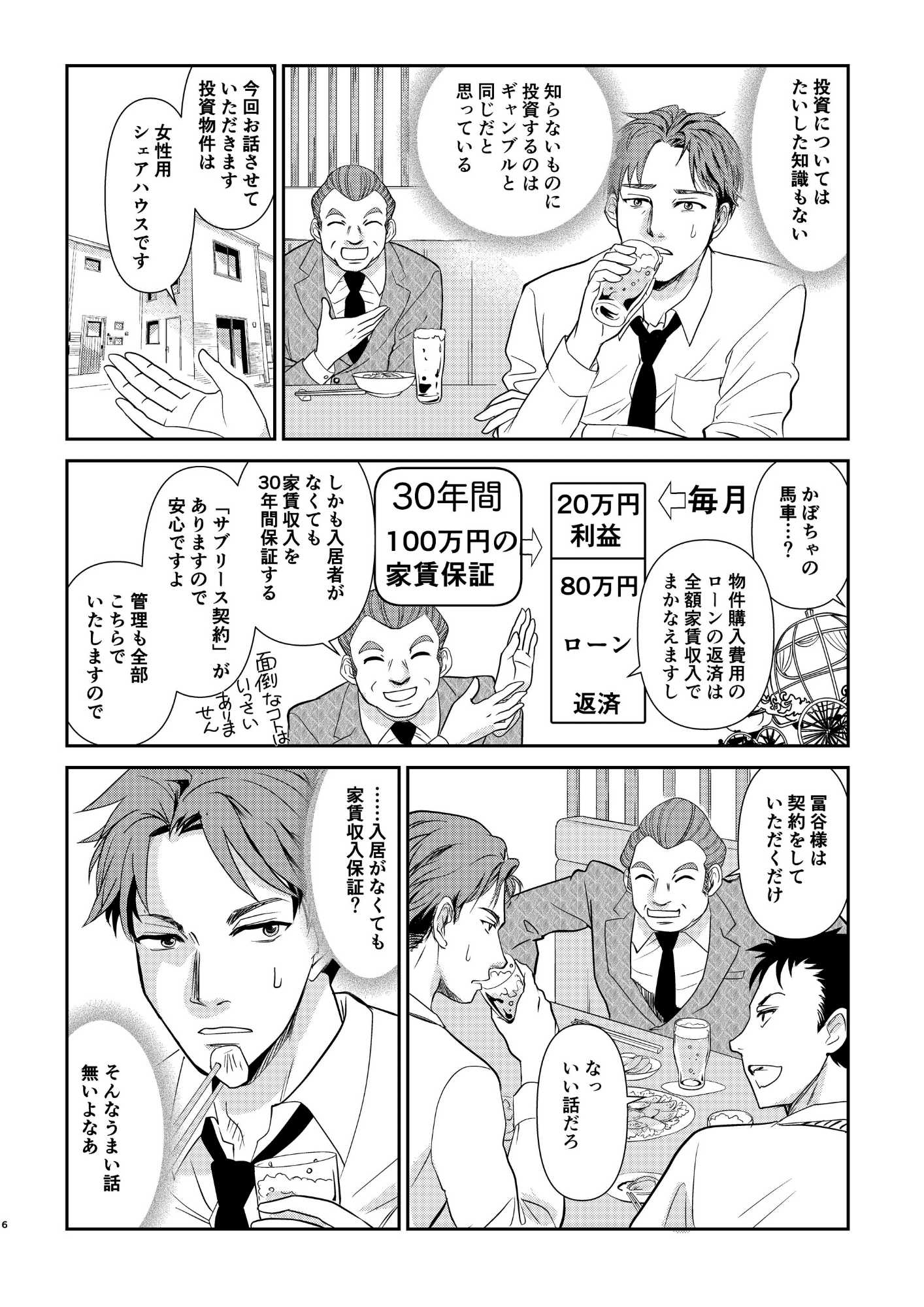大海物語 - シーグラスアート 続きの物語 かぼちゃの馬車〜 - 人気