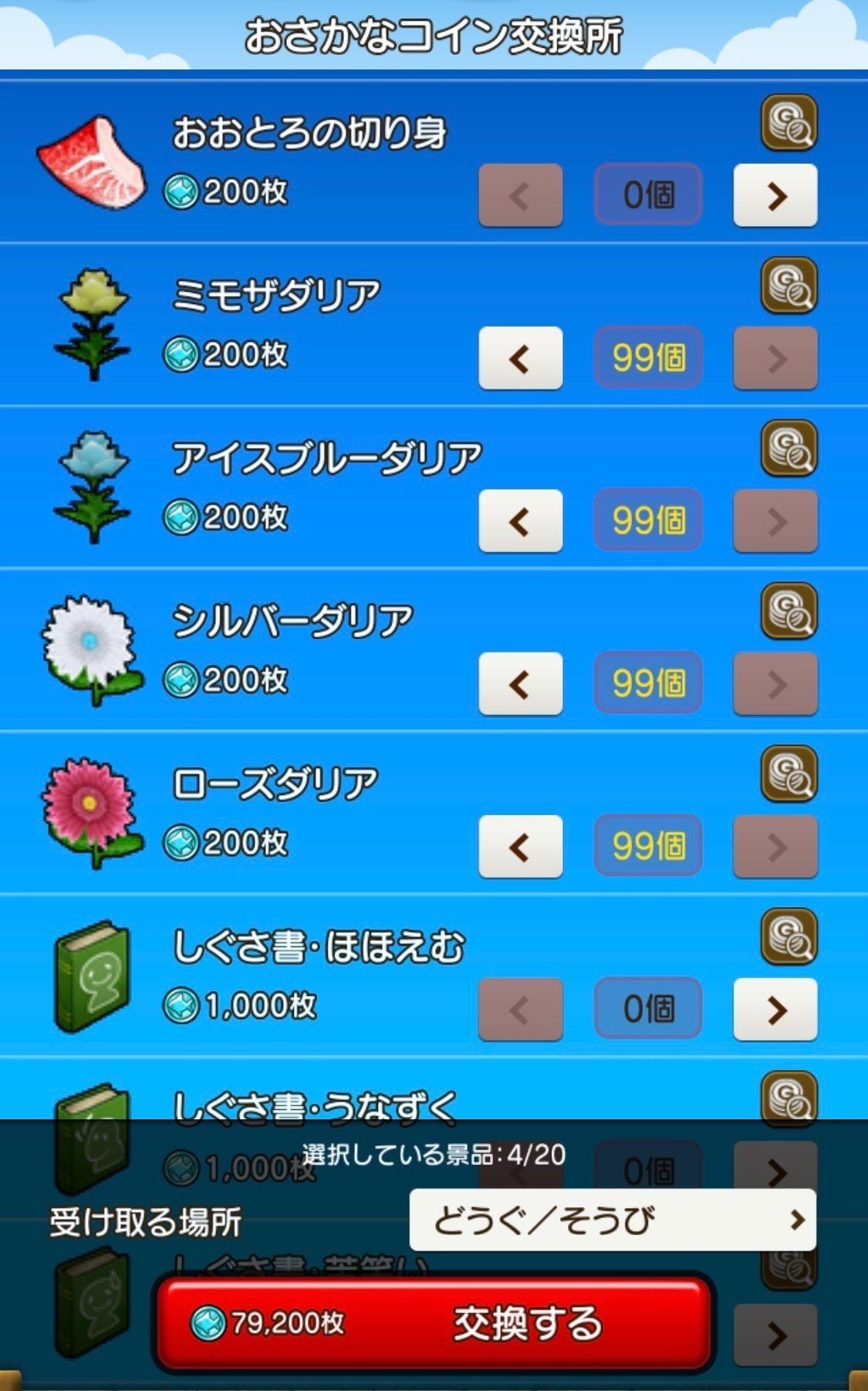 自分で着せ替え❤︎置物D（大）❤︎画像2枚目のセット価格