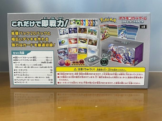 ポケカ】ポケモンカード スカーレット＆バイオレット
