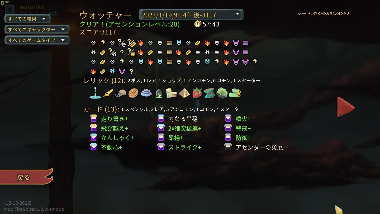 Amazon | バートのジャックと豆の木 | ゲームソフト