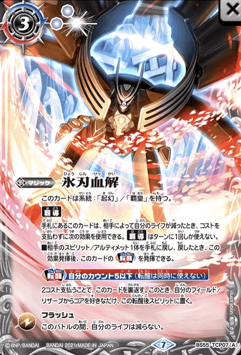 第3回Coma Masters入賞 ランポGS解説 [ライズオブライバルズ期