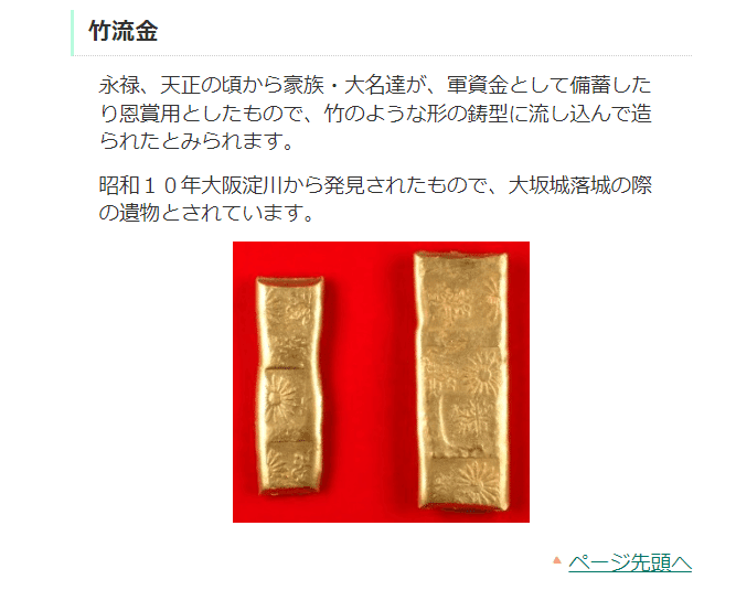 日本の公鋳貨幣35「太閤金銀銭」｜有馬真一@編集者