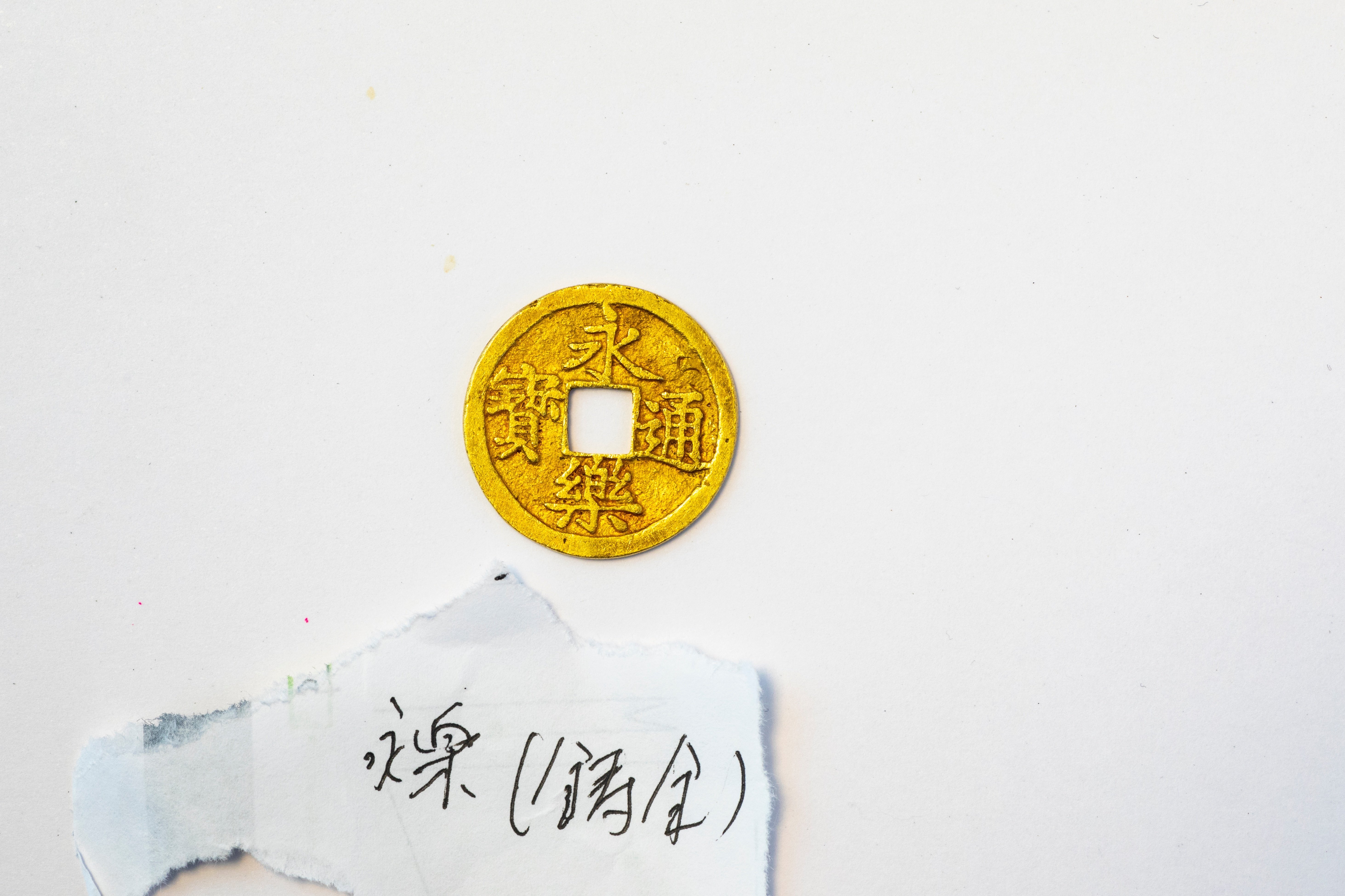 日本の公鋳貨幣35「太閤金銀銭」｜有馬真一@編集者