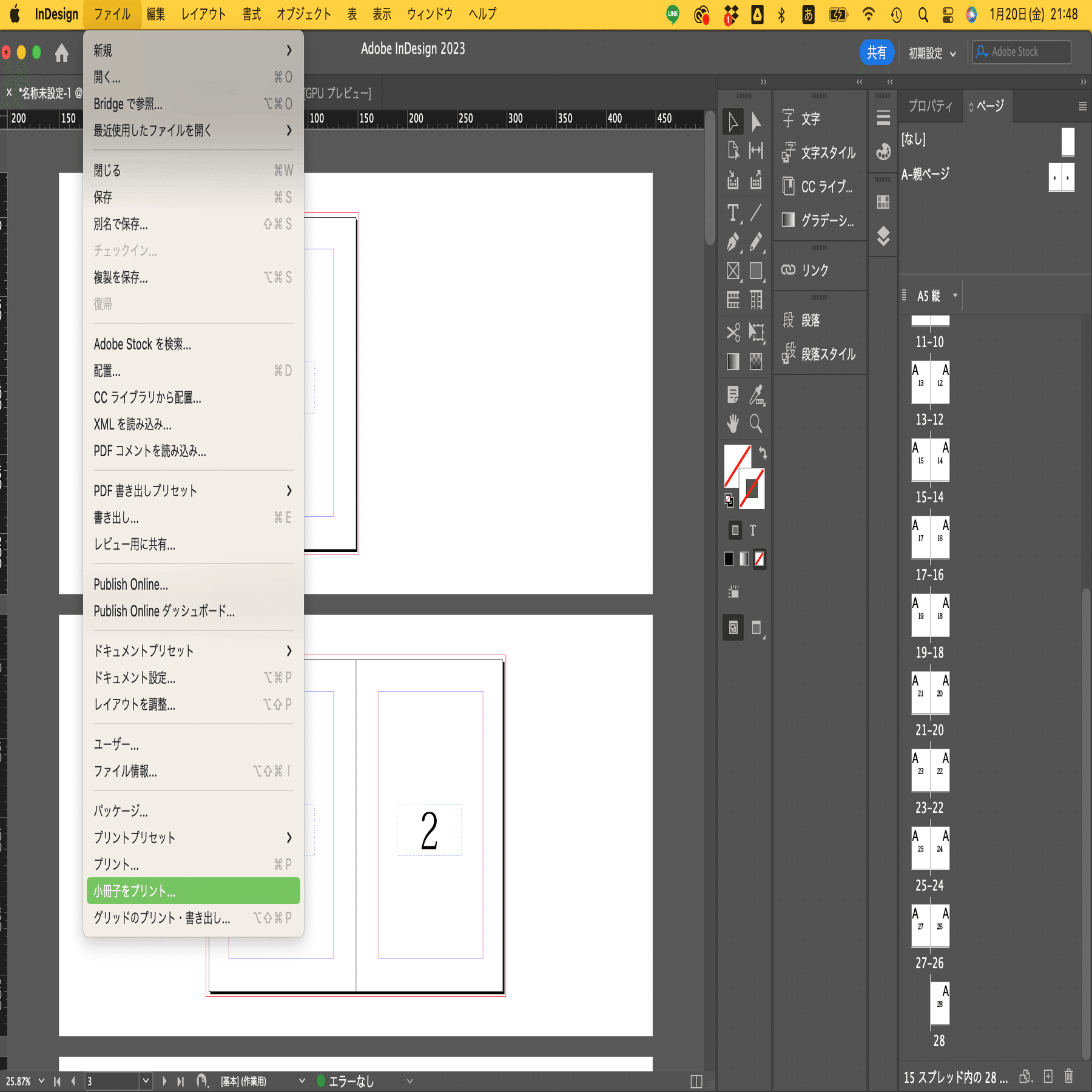 インデザインで中綴じ製本の面つけをするよ｜ゆくも