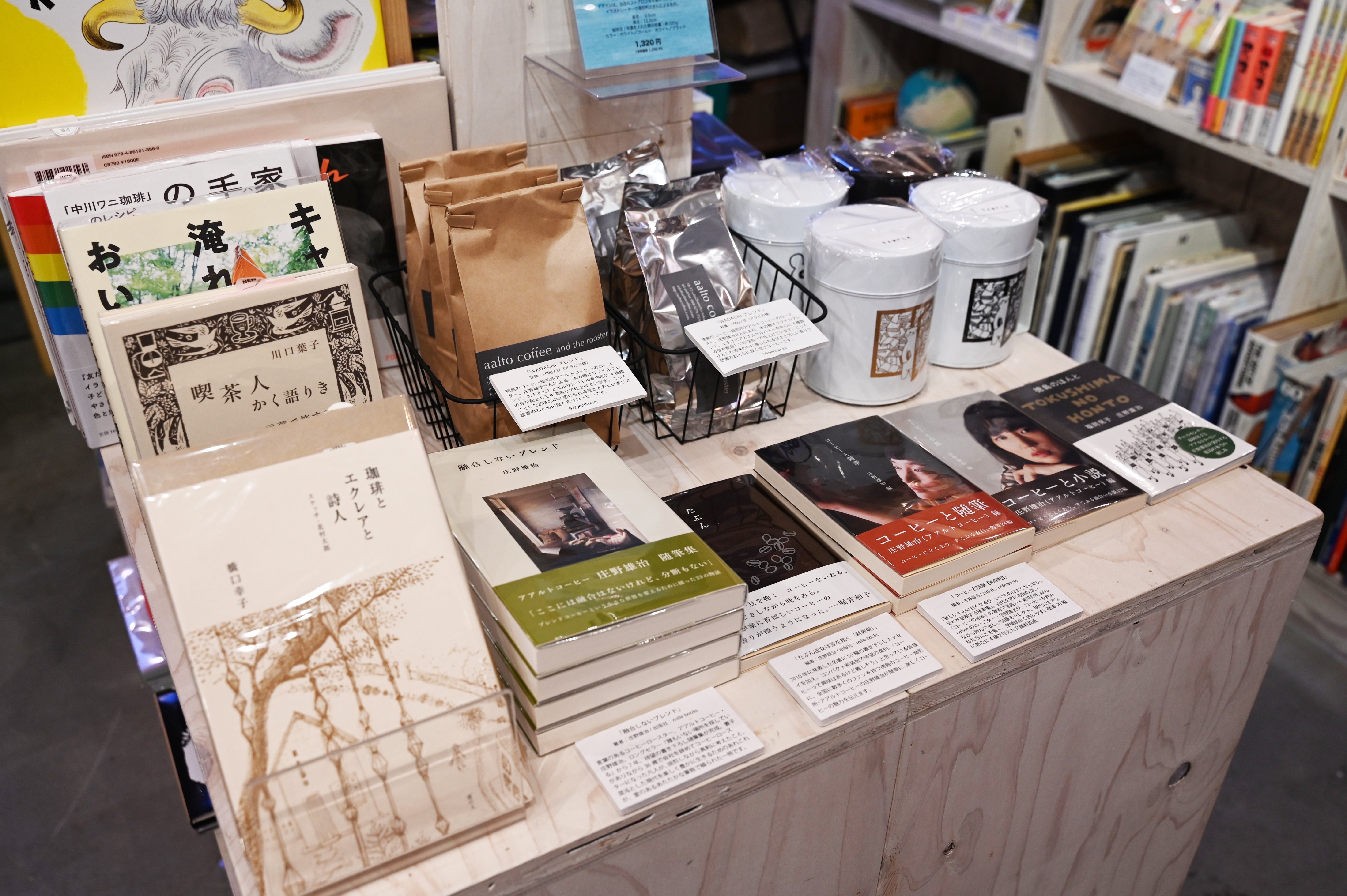 人生を彩る本と雑貨に出会える、松山の「本の轍」。ディープな知識が