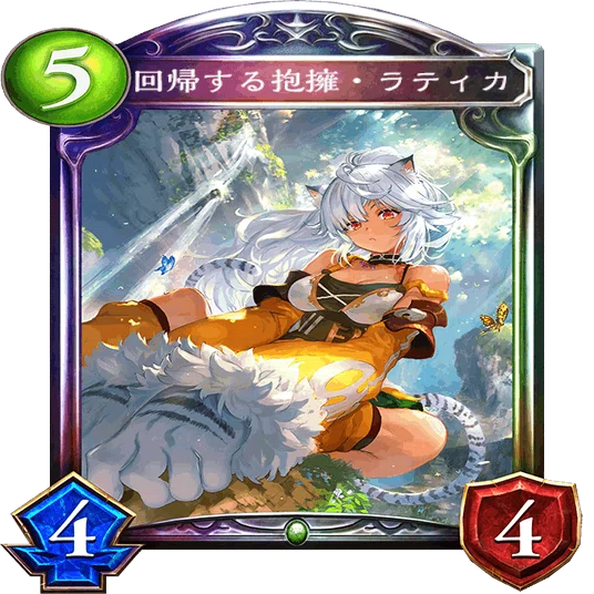 回帰する抱擁・ラティカ UR 3枚 【公式通販】