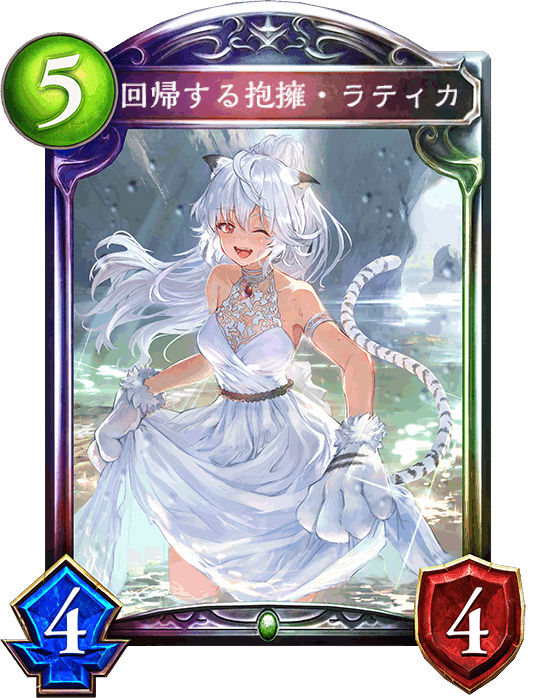 Re:天才シャドバプレイヤーなら全カード語れる説第三百十九回「回帰