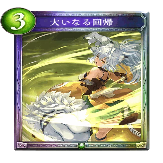 回帰する抱擁ラティカ 進化前 後 sl UR3枚 Re:天才シャドバプレイヤー