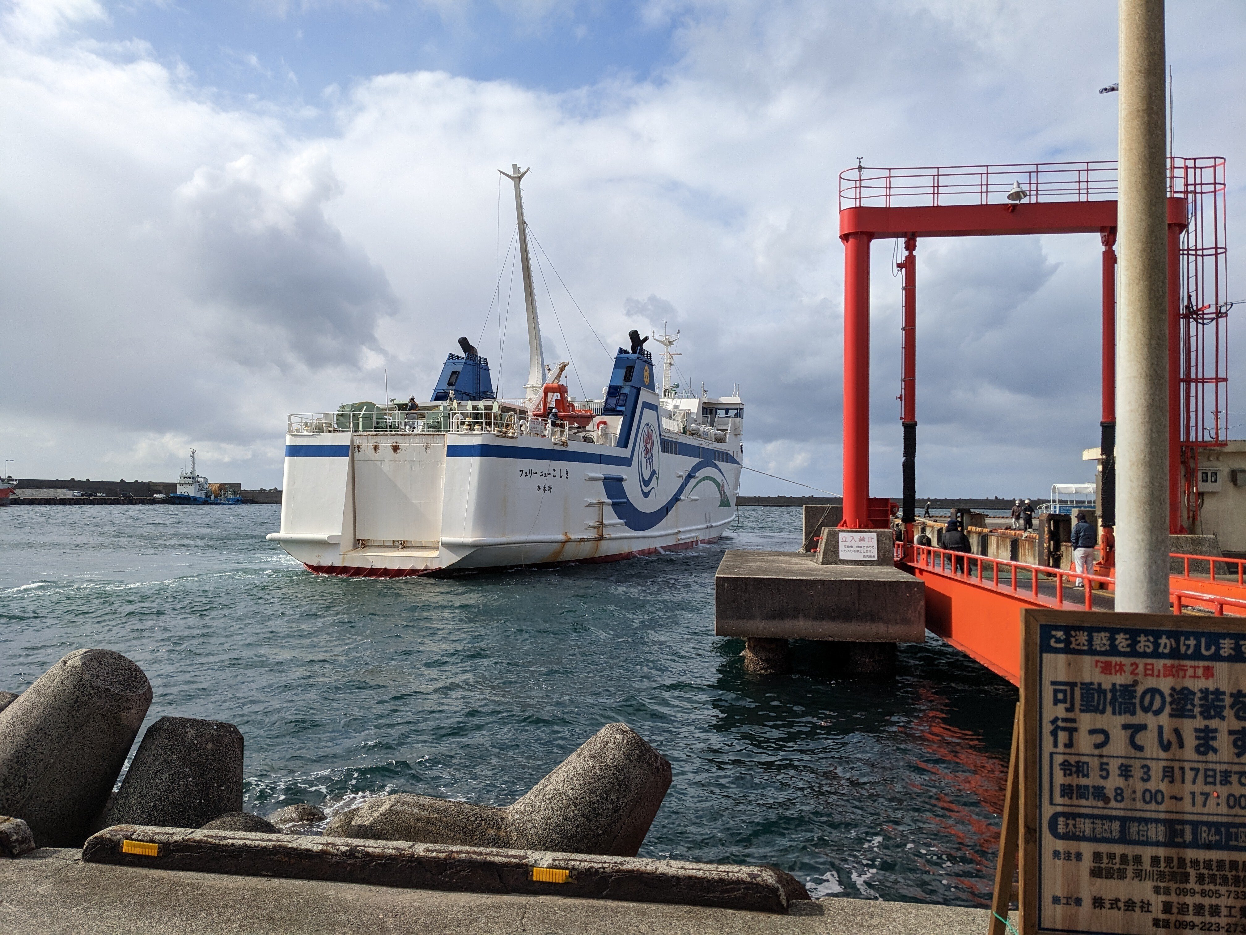 甑島探検記 その1｜無庵