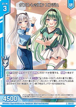 Z/X】エンジュの使い方/環境語りなど(アーシア杯-Ignite Link
