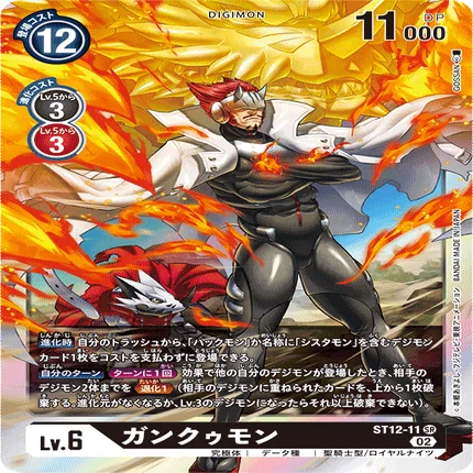デジカ BT13「VSロイヤルナイツ」収録カード考察➀ ハックモン