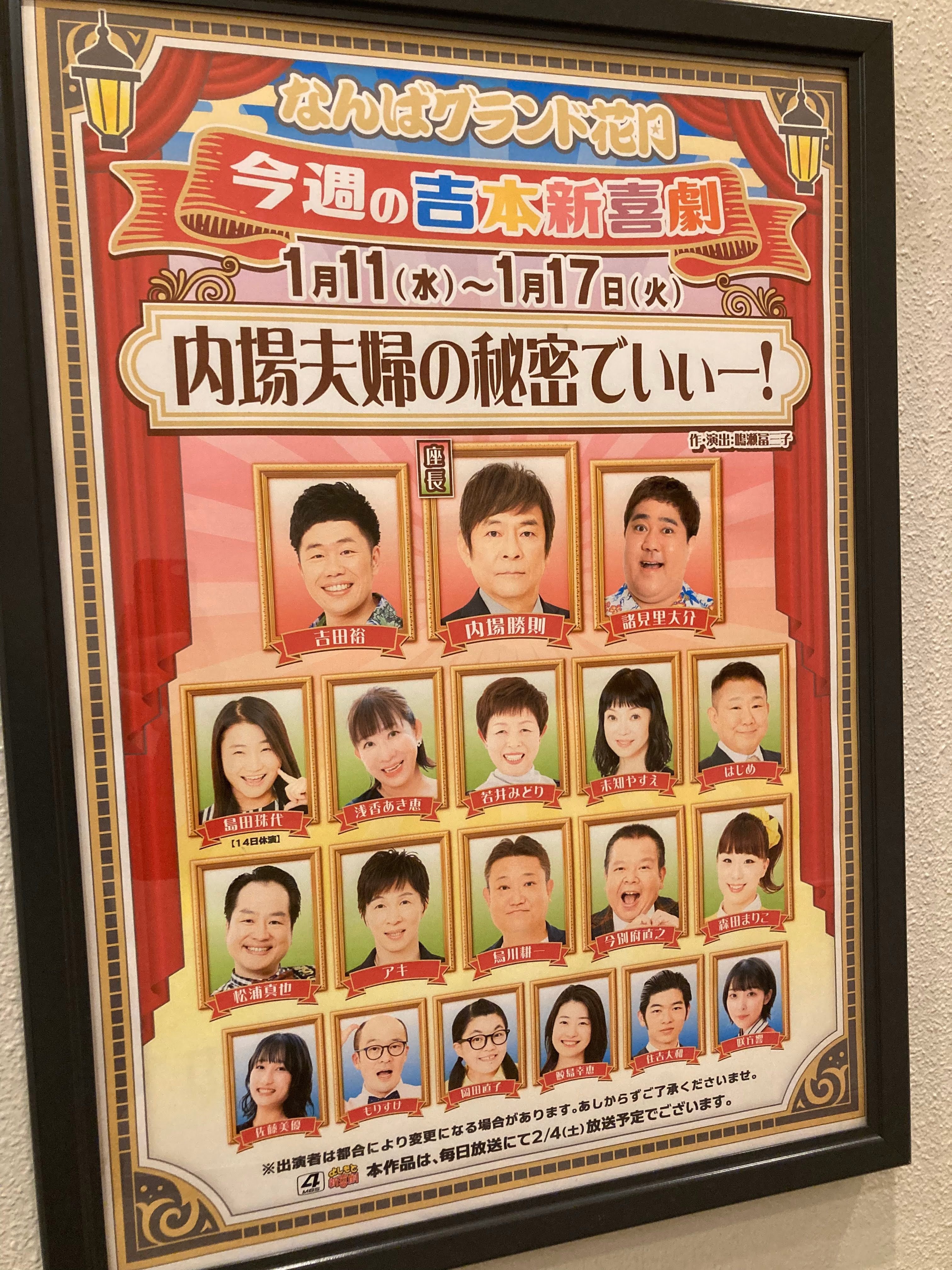 よしもと新喜劇 6月18日(日)ペアチケット - 演劇/芸能