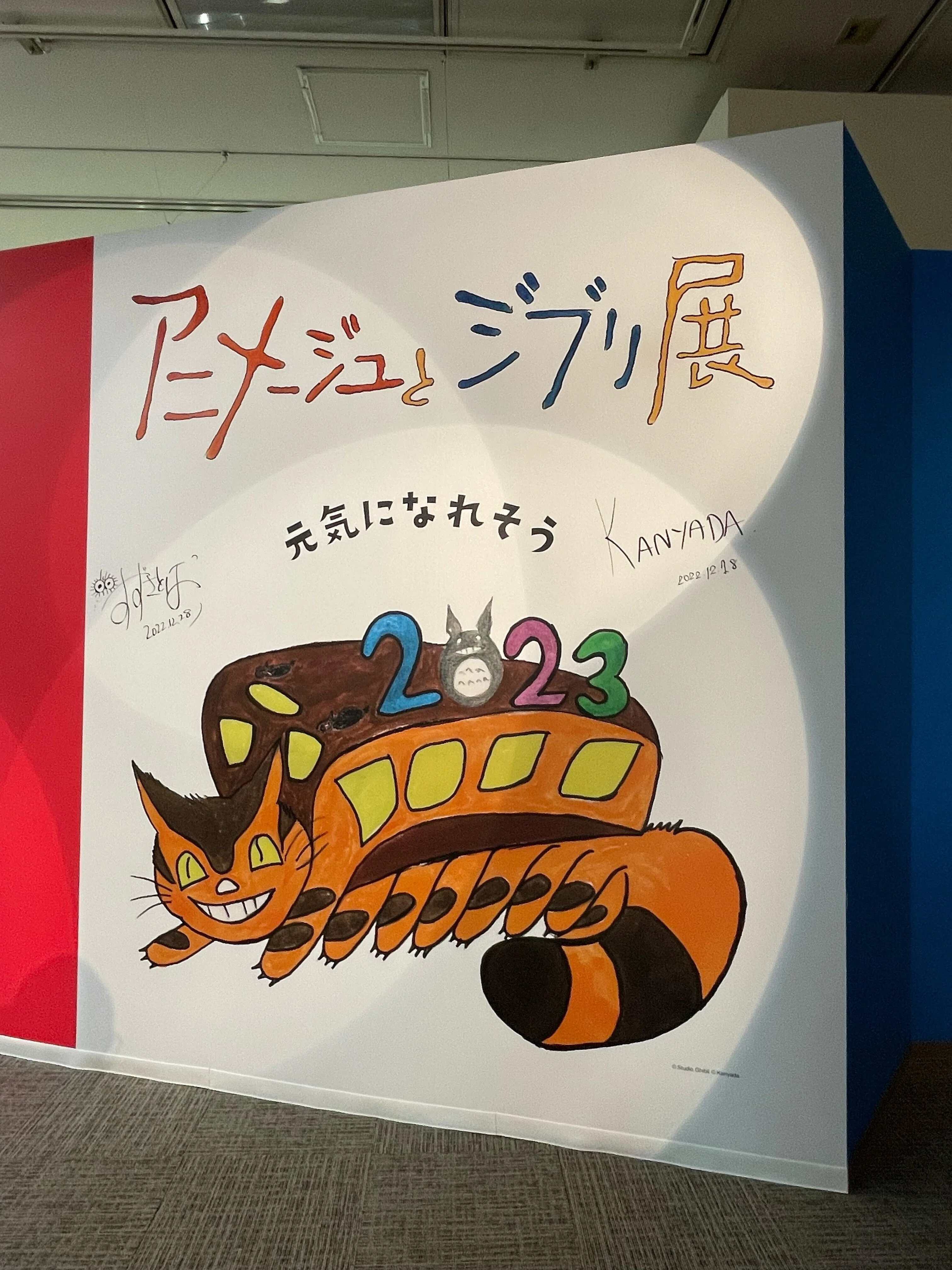 アニメ文化とファンの熱！（アニメージュとジブリ展の感想）｜Tokin
