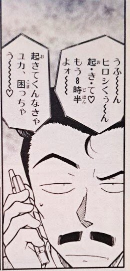 アニメ感想】名探偵コナン 第1069話「受話器ごしのスウィートボイス