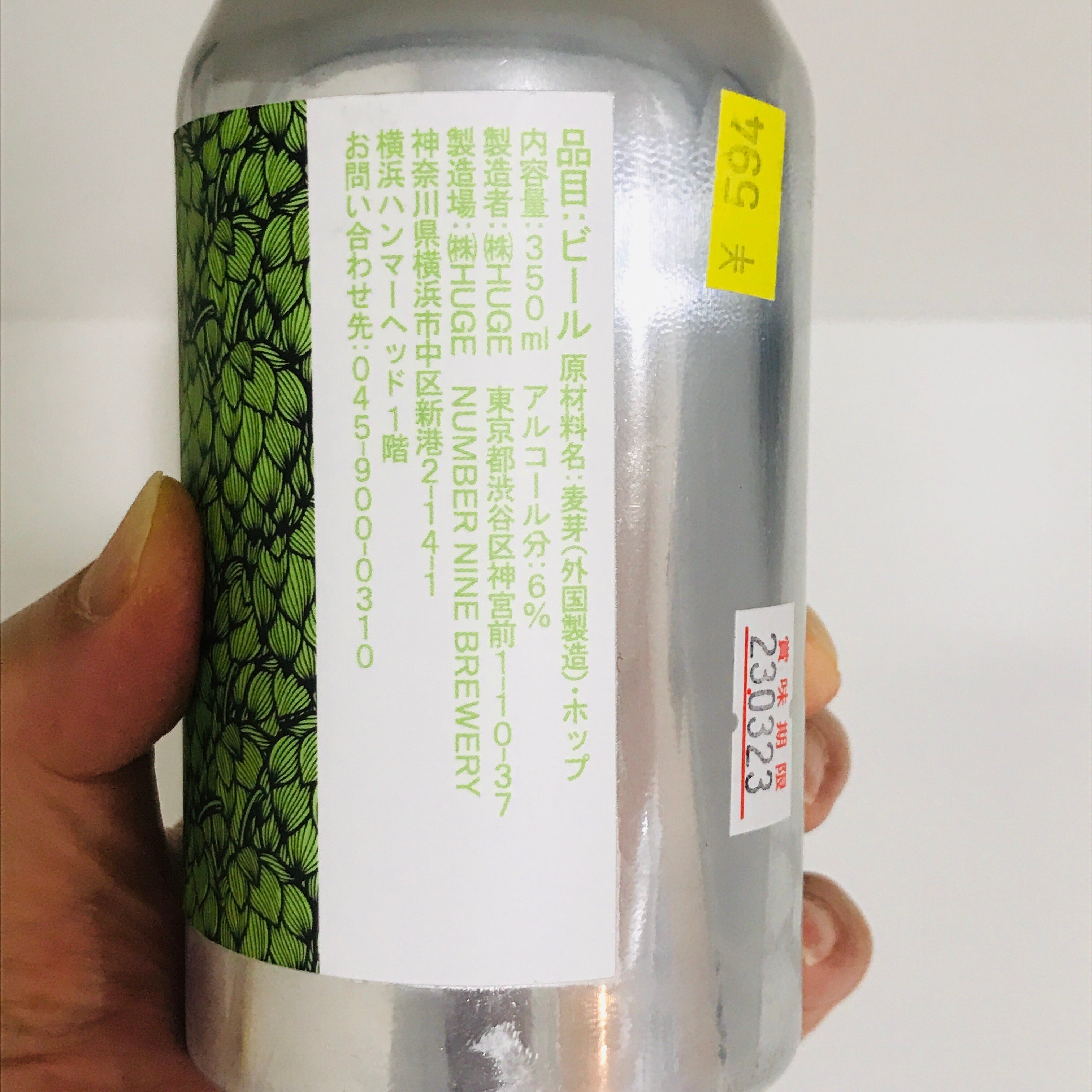 ジャケ買いビールレビュー】ハンマーヘッドでしか買えないホッピーな