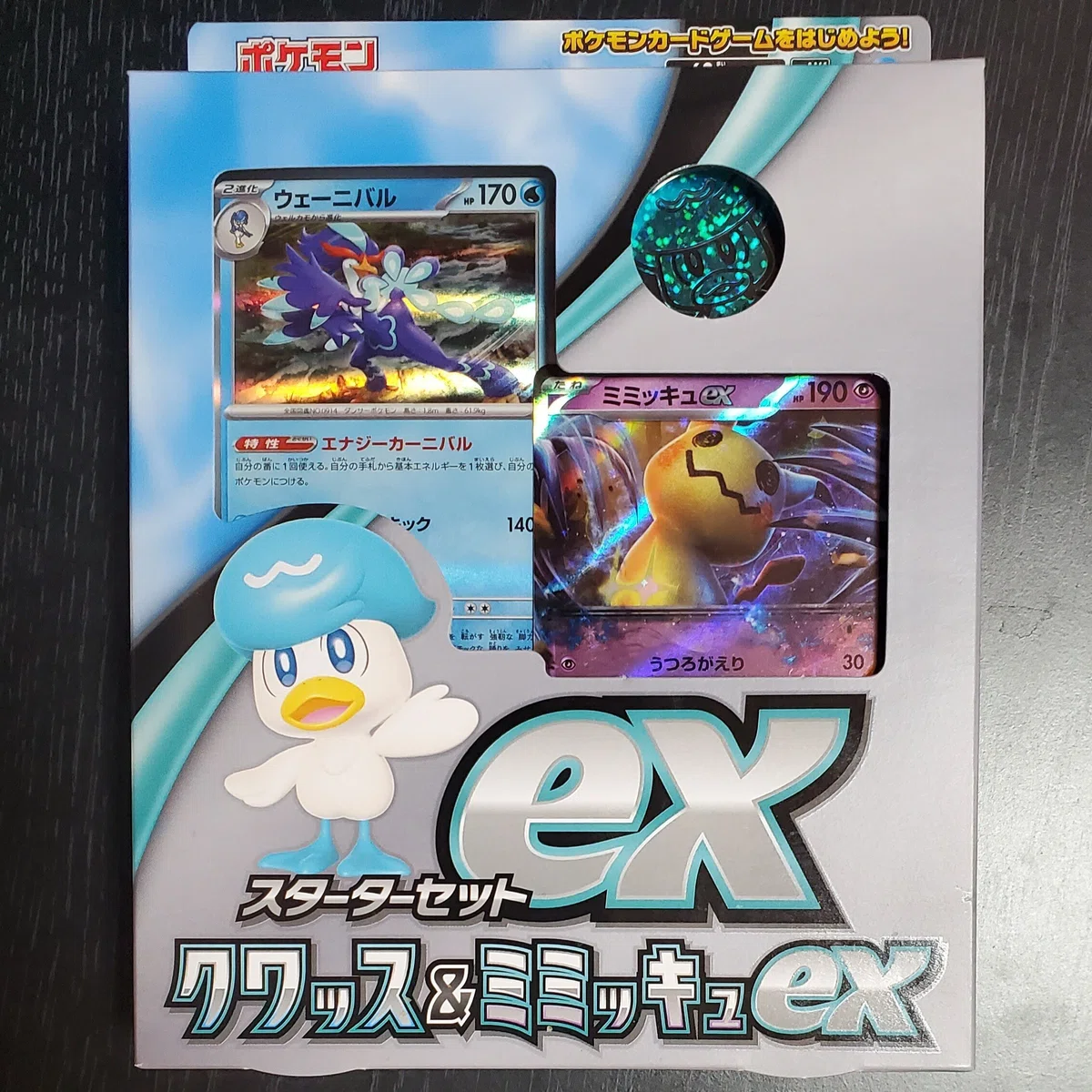 ポケモンナンジャモsr2 入れよ