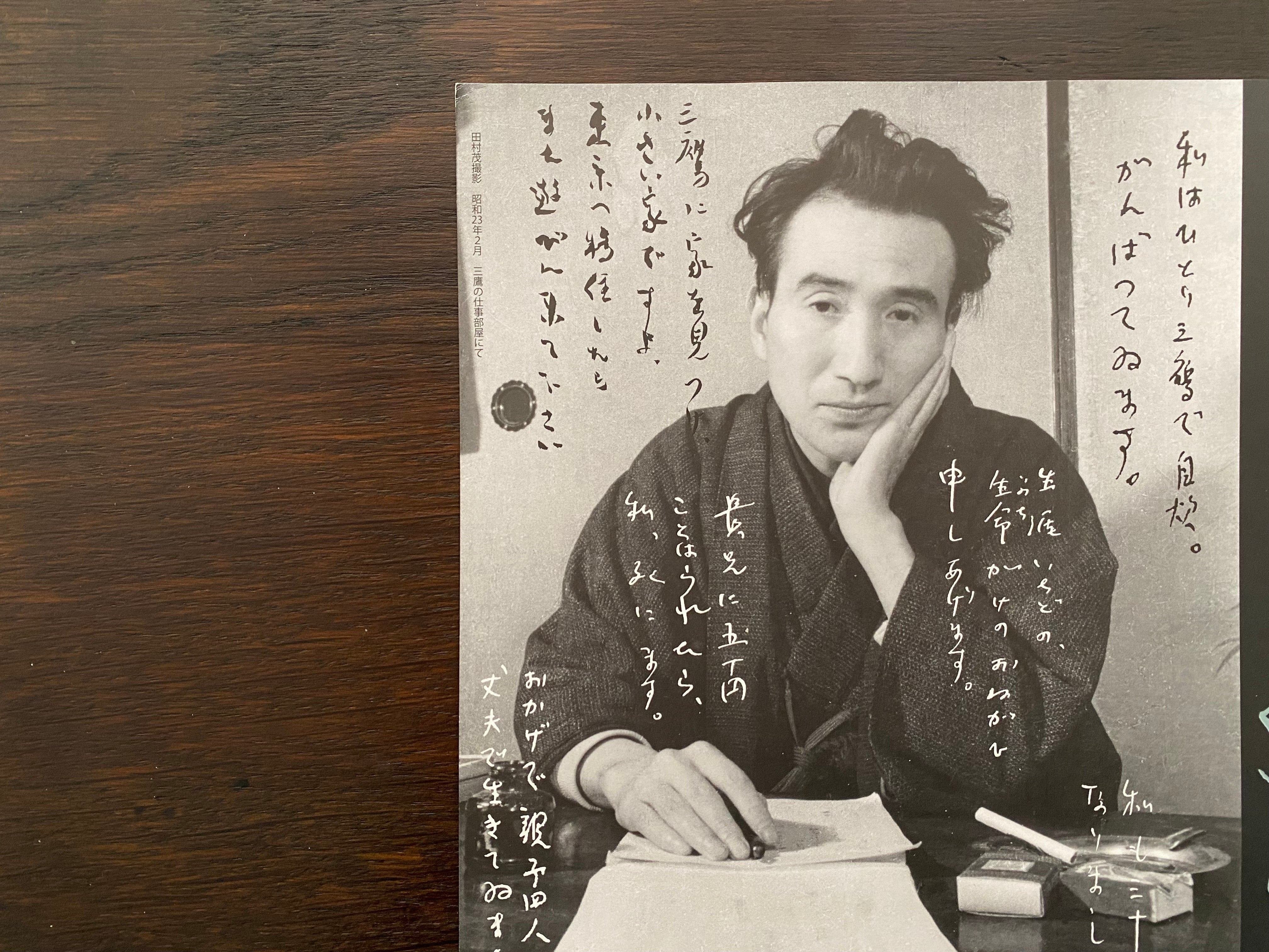 旅とブンガク｜太宰治に呼ばれて東京・三鷹と青森・津軽へ