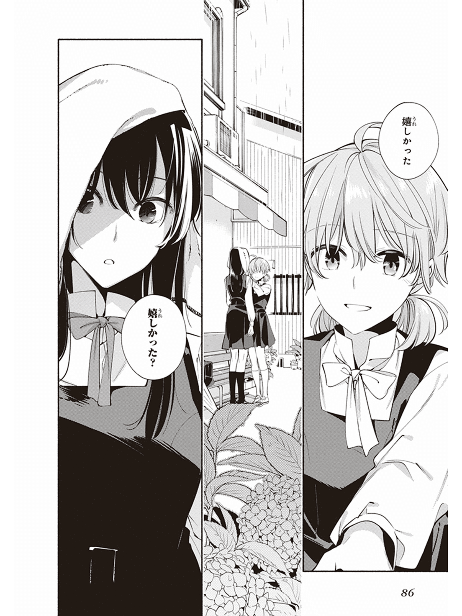 【早期予約特典】舞台「やがて君になる」 Amazon.co.jp: 【早期予約特典あり】舞台 やがて君になる[Blu