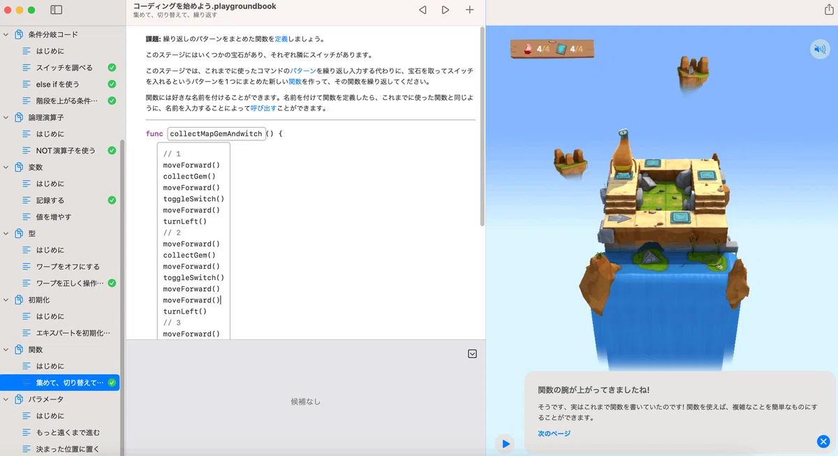 Swift Programming Tutorial | FULL COURSE | Absolute Beginnerを視聴してみる｜chitose