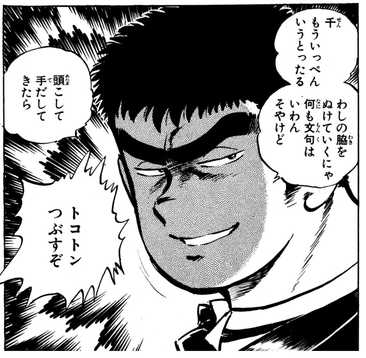 なんと孫六 　67～77 なんと孫六（77）』（さだやす 圭）｜講談社