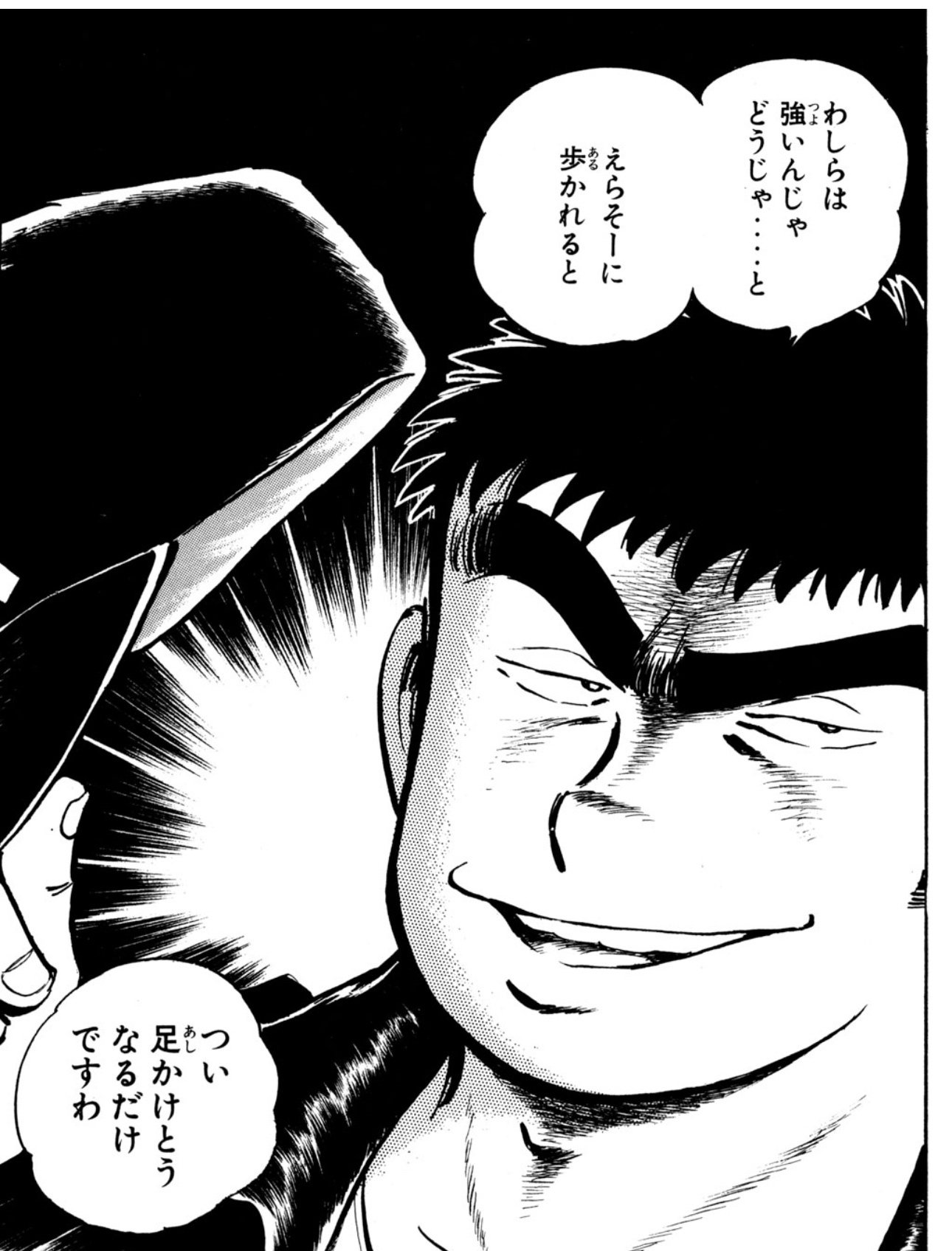 なんと孫六 昭和漫画 さだやす圭 喧嘩漫画 乏しく なんと孫六 昭和漫画 さだやす圭 喧嘩漫画 乏しく