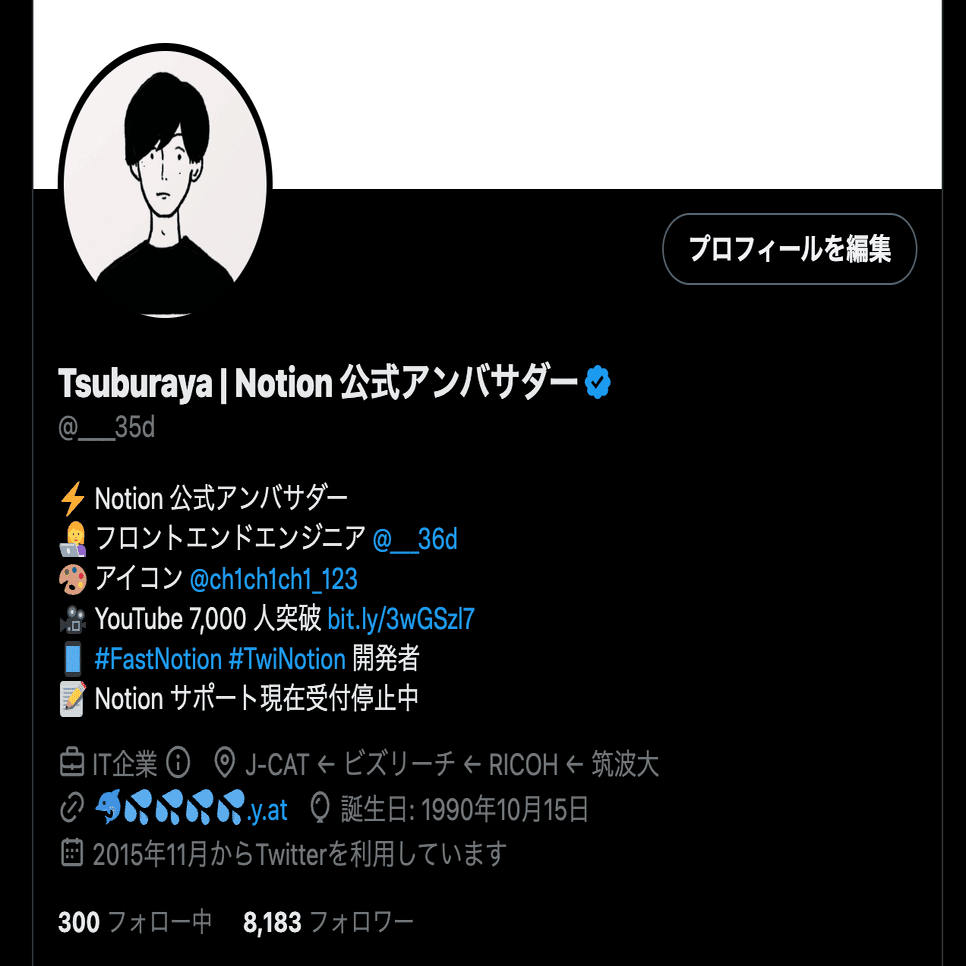Make と Widgets で Notion にいいねボタンを実装する｜円谷 / Notion アンバサダー, image size:1272x966