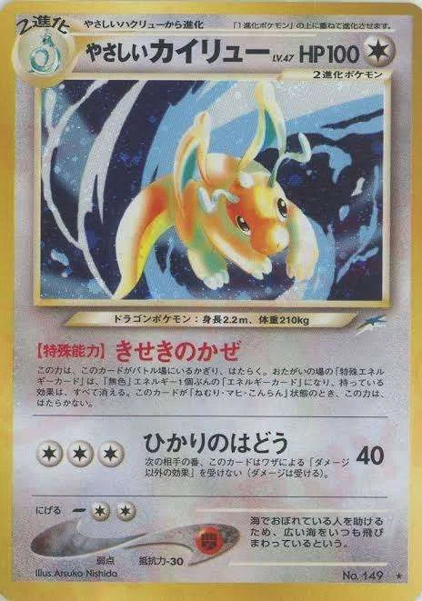 カイリュー トランスポート カイリュー | ポケモンカードゲーム公式