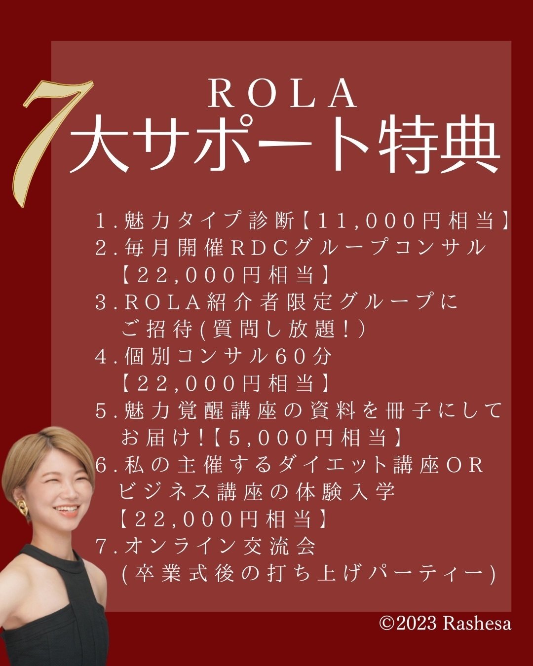 魅力覚醒】潜在意識から魅力を底上げし、彼からウソみたいに愛される